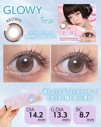 Double Tint 1day/OLENS/カラーコンタクトレンズを使ったクチコミ(5枚目)