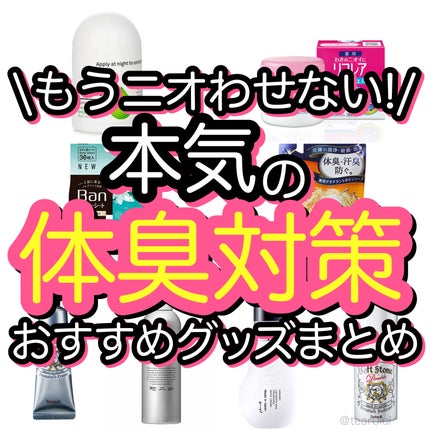爽感さっぱりシャワーシート パウダーinタイプ/Ban/ボディシートを使ったクチコミ(1枚目)