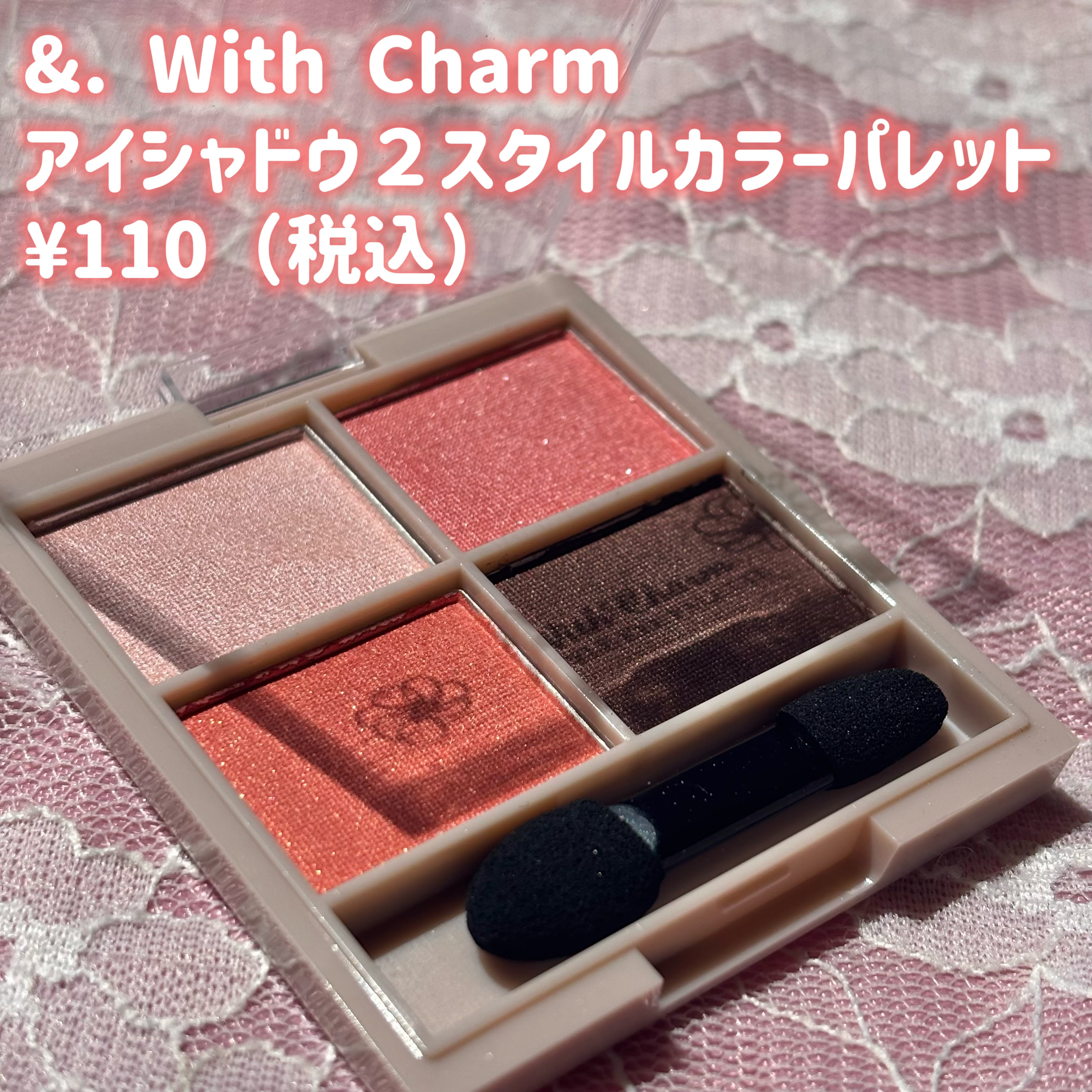 &. Wチャーム アイシャドウ2スタイルカラーパレット/DAISO/アイシャドウパレットを使ったクチコミ（2枚目）