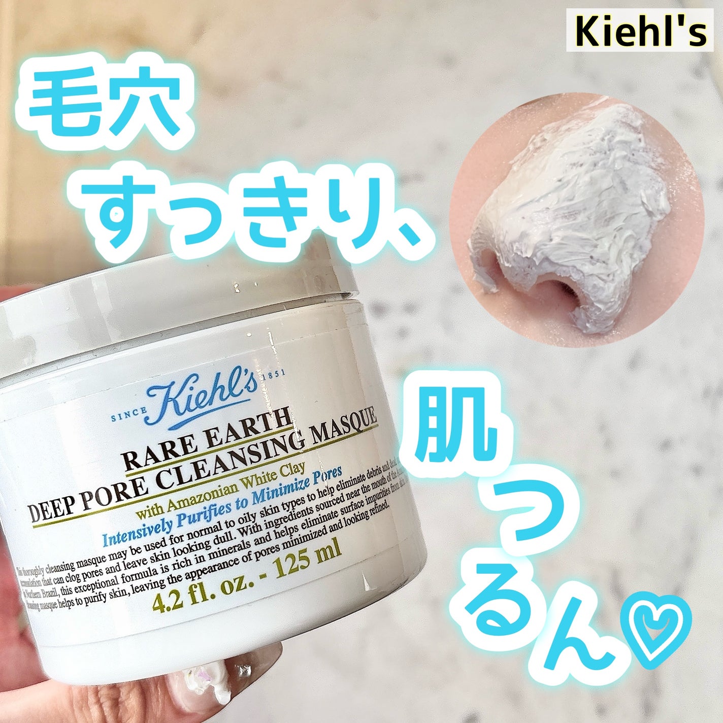 キールズ レアアース マスク/Kiehl's/洗い流すパック・マスクを使ったクチコミ(1枚目)