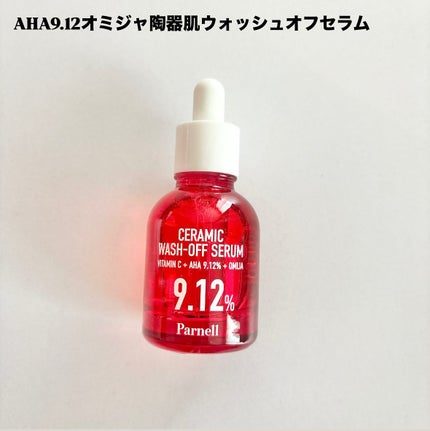 コスメ&スキンケア on LIPS 「Parnell✨◎AHAオミジャセラミッククレンジングオイル2..」(8枚目)