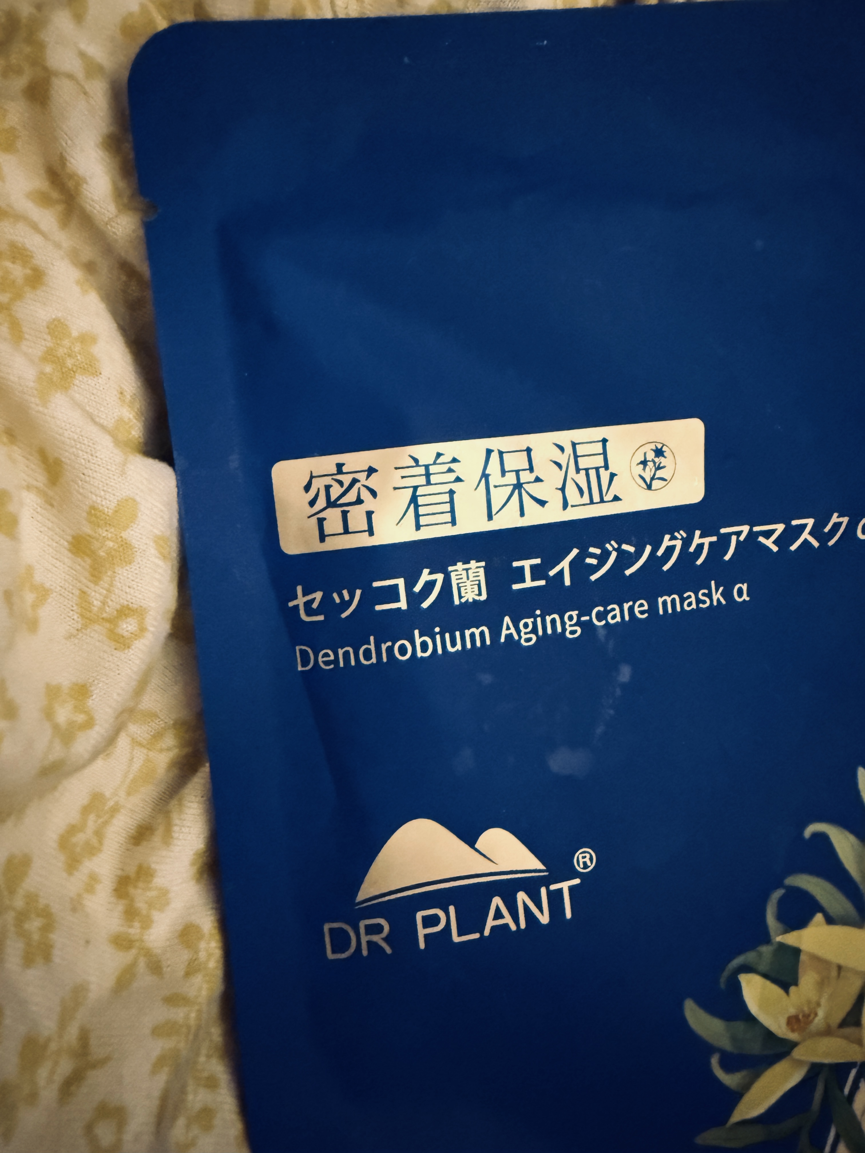 セッコク蘭エイジングケアマスクα/DR PLANT/シートマスク・パックを使ったクチコミ（1枚目）
