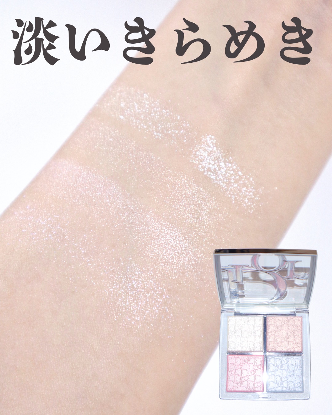 ディオール バックステージ フェイス グロウ パレット/Dior/ハイライトを使ったクチコミ（3枚目）