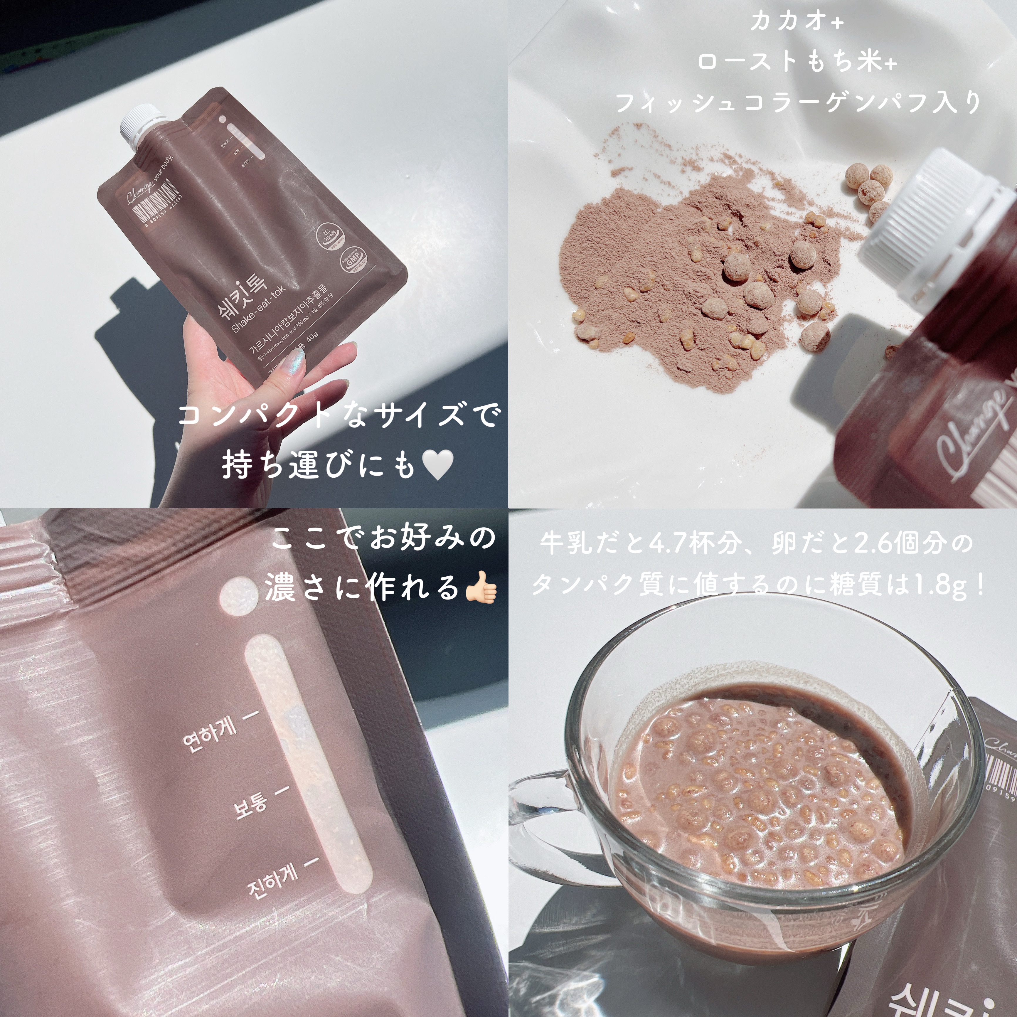 Shake-eat-tok/innercoslab/その他プロテインを使ったクチコミ（3枚目）