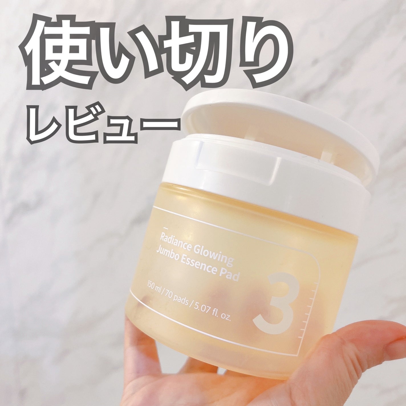 3番 うるツヤ発酵トナーパッド/numbuzin/トナーパッドを使ったクチコミ(1枚目)