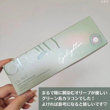 Glowy 1day/OLENS/ワンデー(1DAY)カラコンを使ったクチコミ(4枚目)
