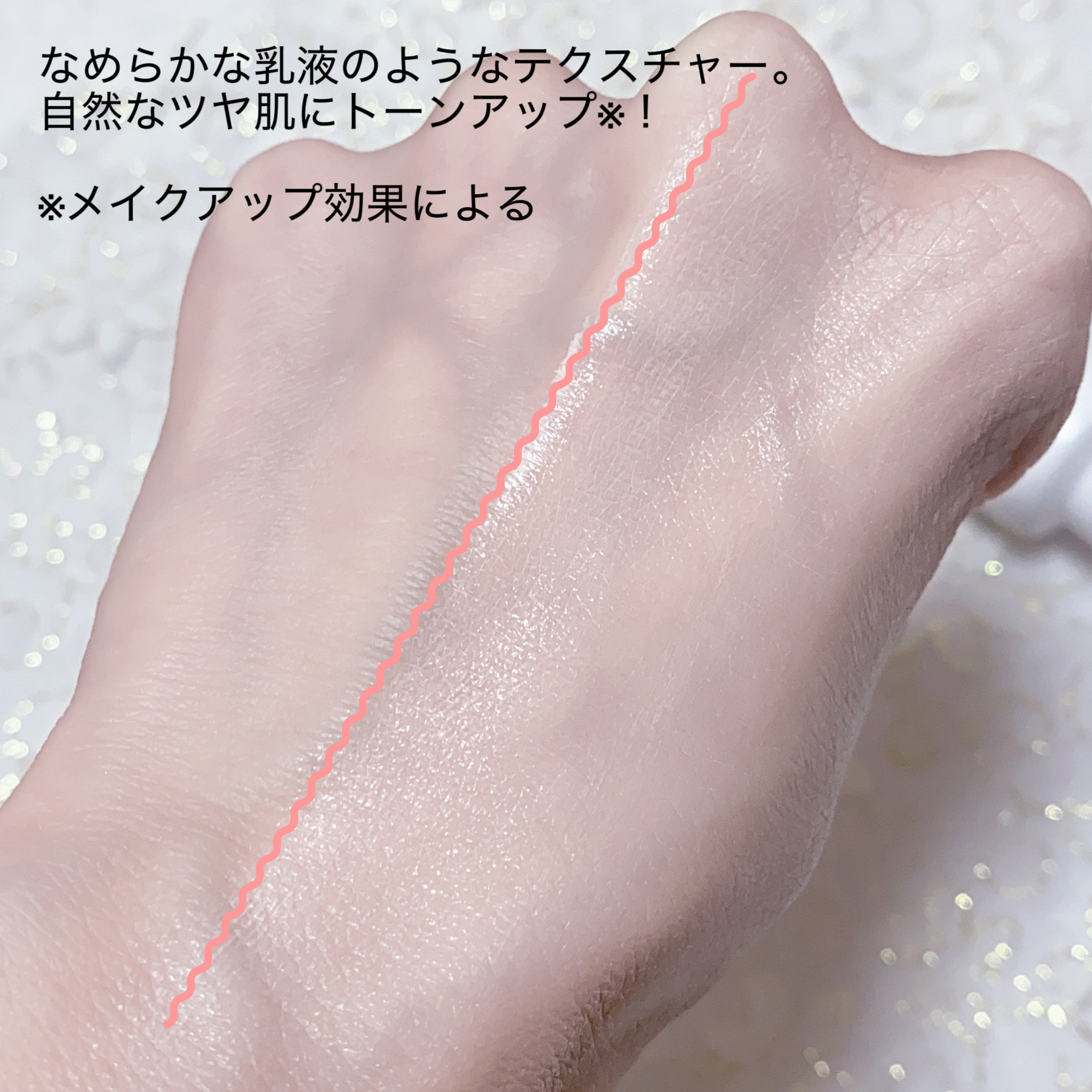 PDRNデューイートーンアップサンスクリーン/Genabelle/日焼け止めミルクを使ったクチコミ（3枚目）