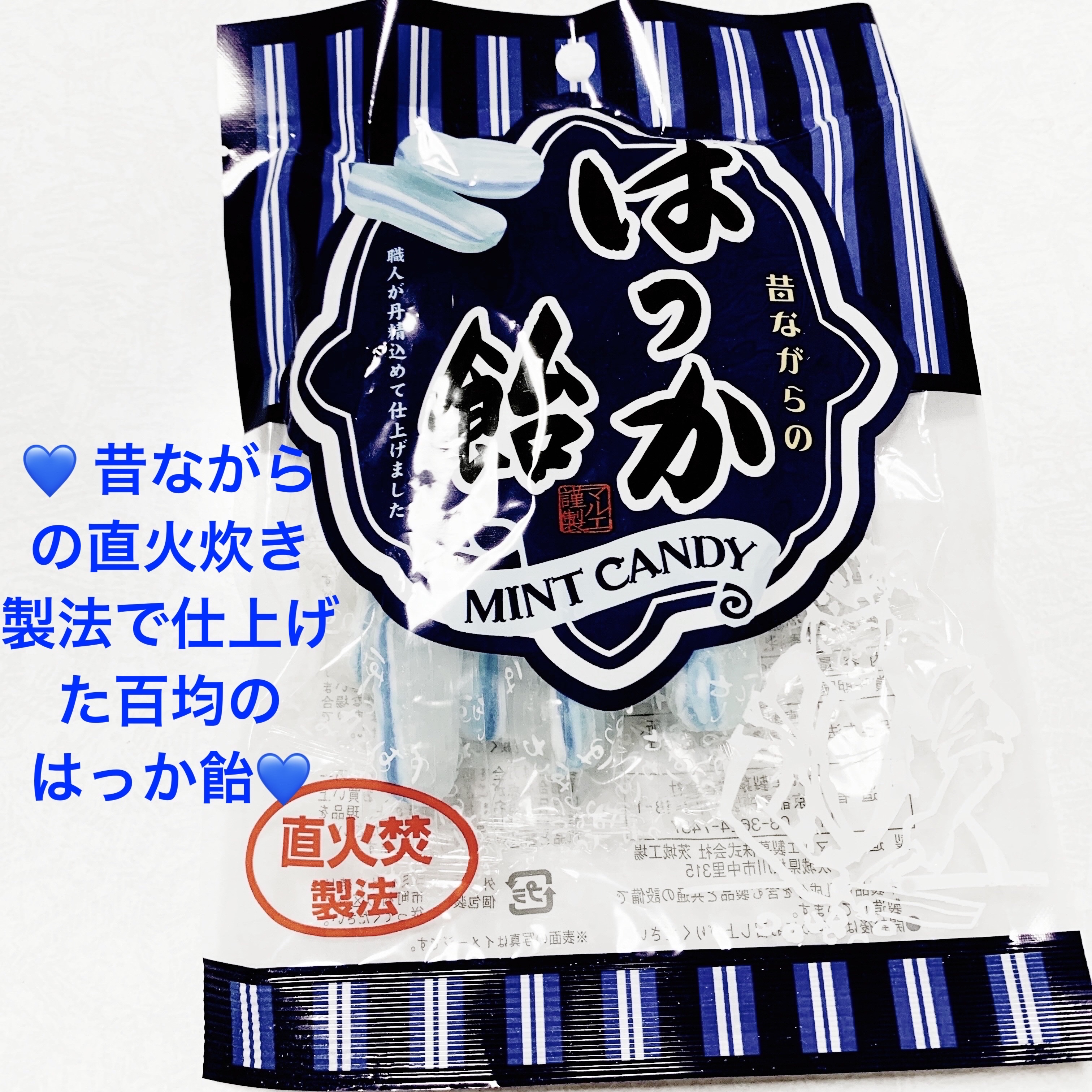 昔ながらのはっか飴/DAISO/その他食品を使ったクチコミ（1枚目）