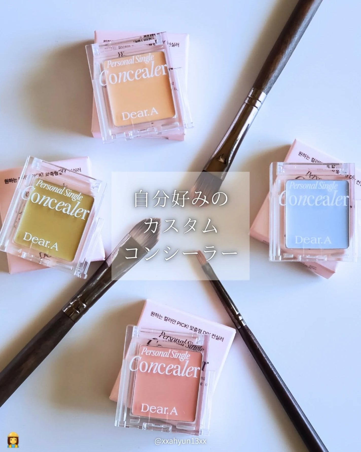 パーソナルシングルコンシーラー/Dear.A/パレットコンシーラーを使ったクチコミ(1枚目)