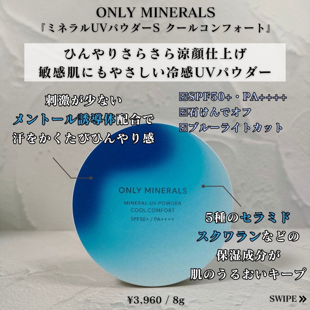 ミネラルUVパウダーS クールコンフォート/ONLY MINERALS/プレストパウダーを使ったクチコミ(2枚目)