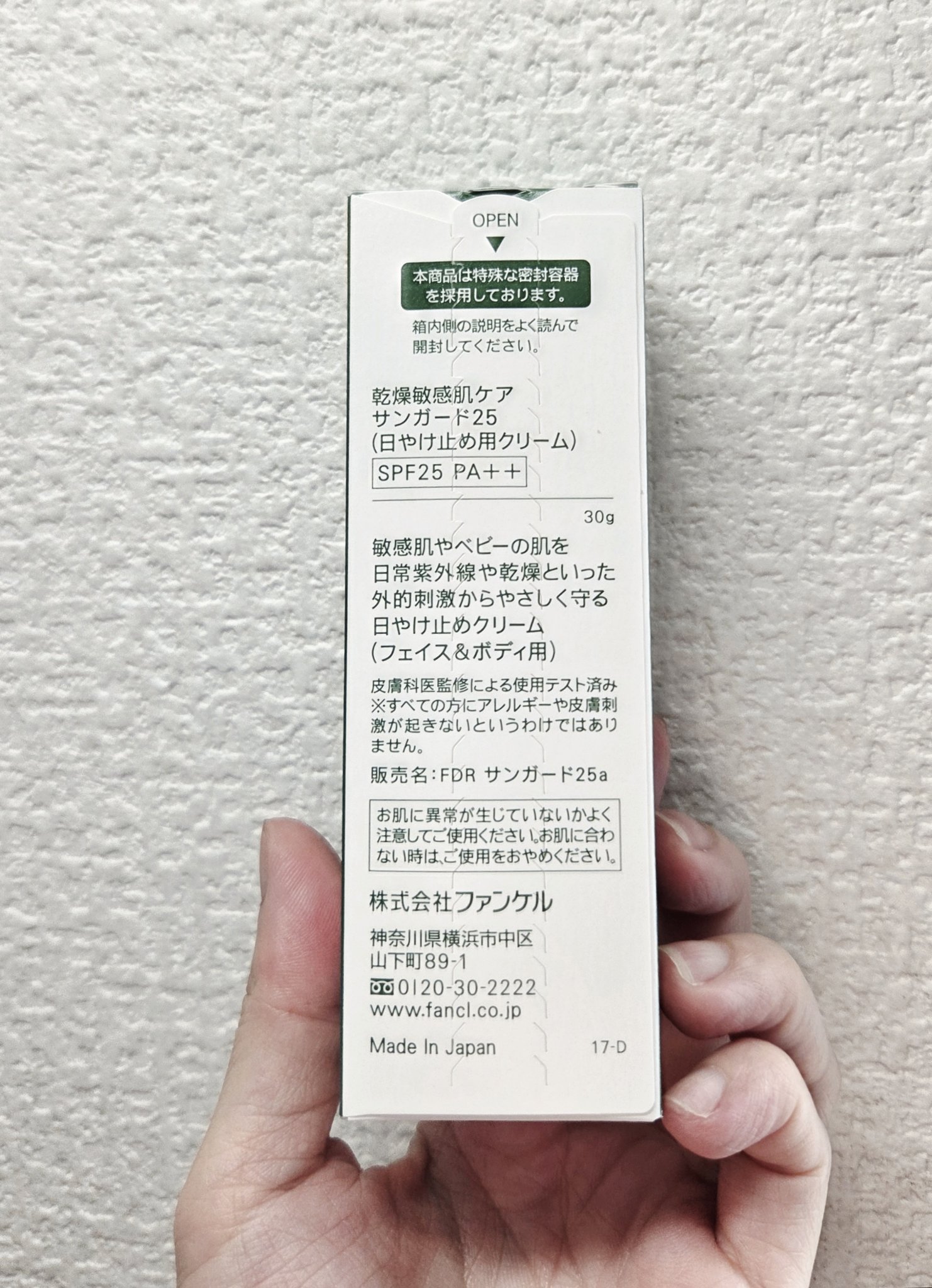 ファンケル 乾燥敏感肌ケア サンガード25（SPF25・PA++）のクチコミ「エアコンフル稼働する季節は
エアコンの効いた場所に出たり入ったり。 
汗をかいたり拭いたり…。.....」（2枚目）