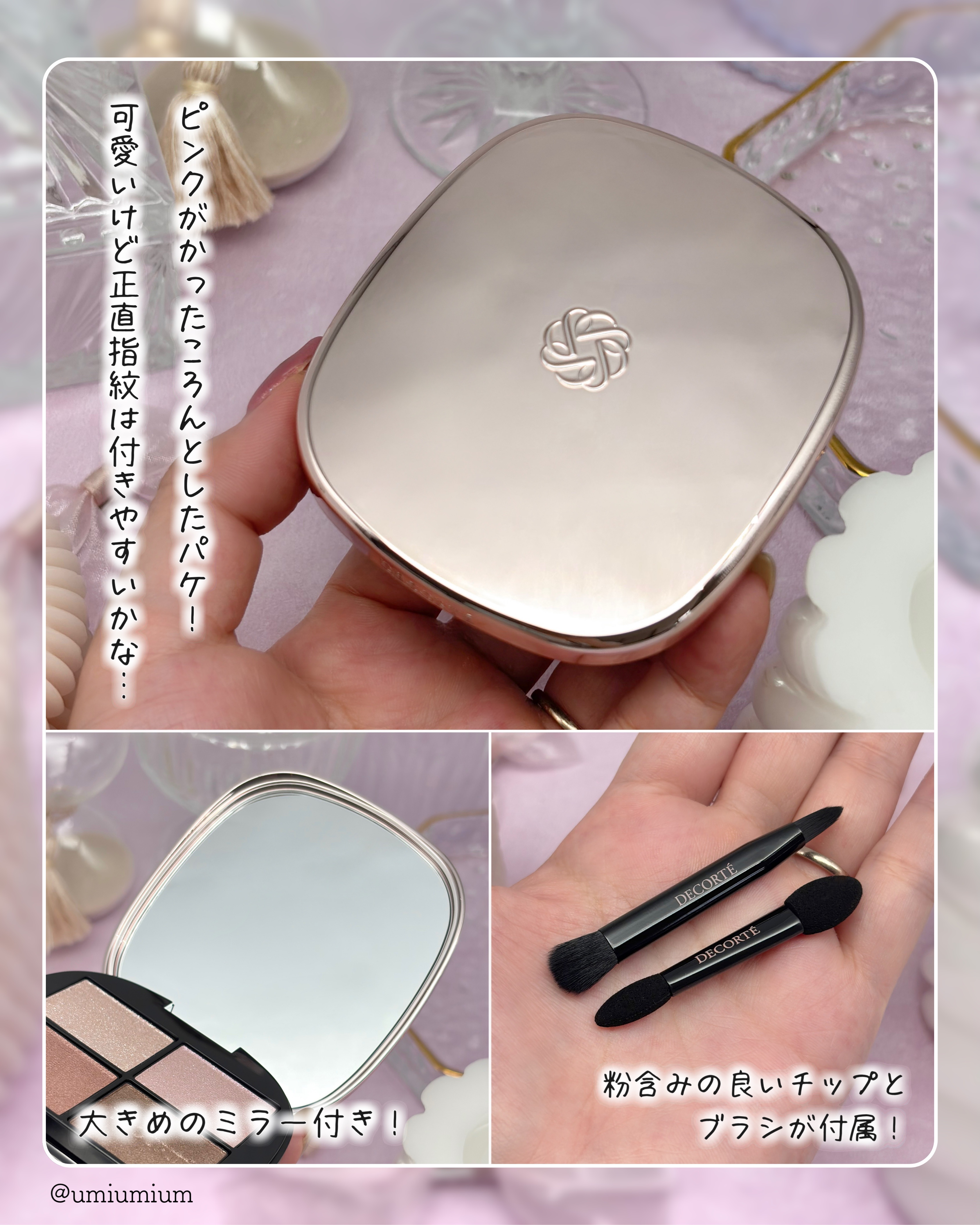 2025年夏新作アイシャドウパレット】コスメデコルテ スキン