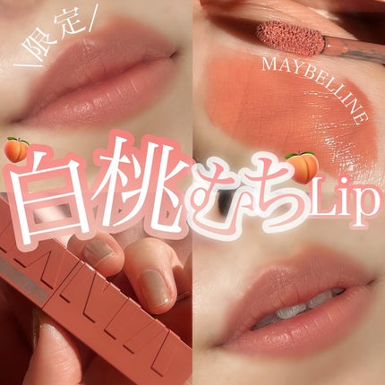 SPステイ ヴィニルインク/MAYBELLINE NEW YORK/口紅を使ったクチコミ(1枚目)