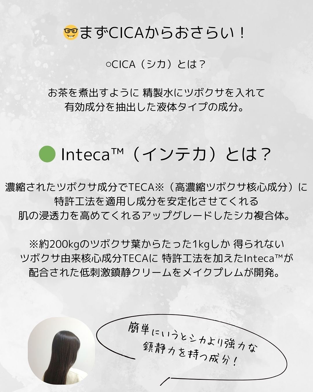 インテカ スージングクリーム/make prem/フェイスクリームを使ったクチコミ（3枚目）