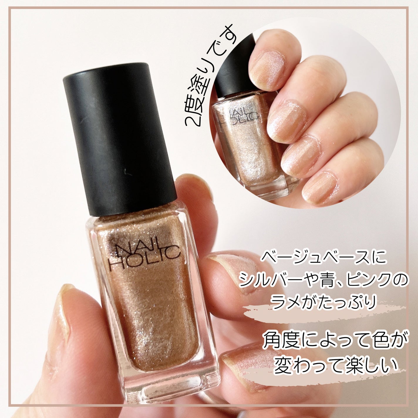 ネイルホリック Future Metal/ネイルホリック/マニキュアを使ったクチコミ(2枚目)