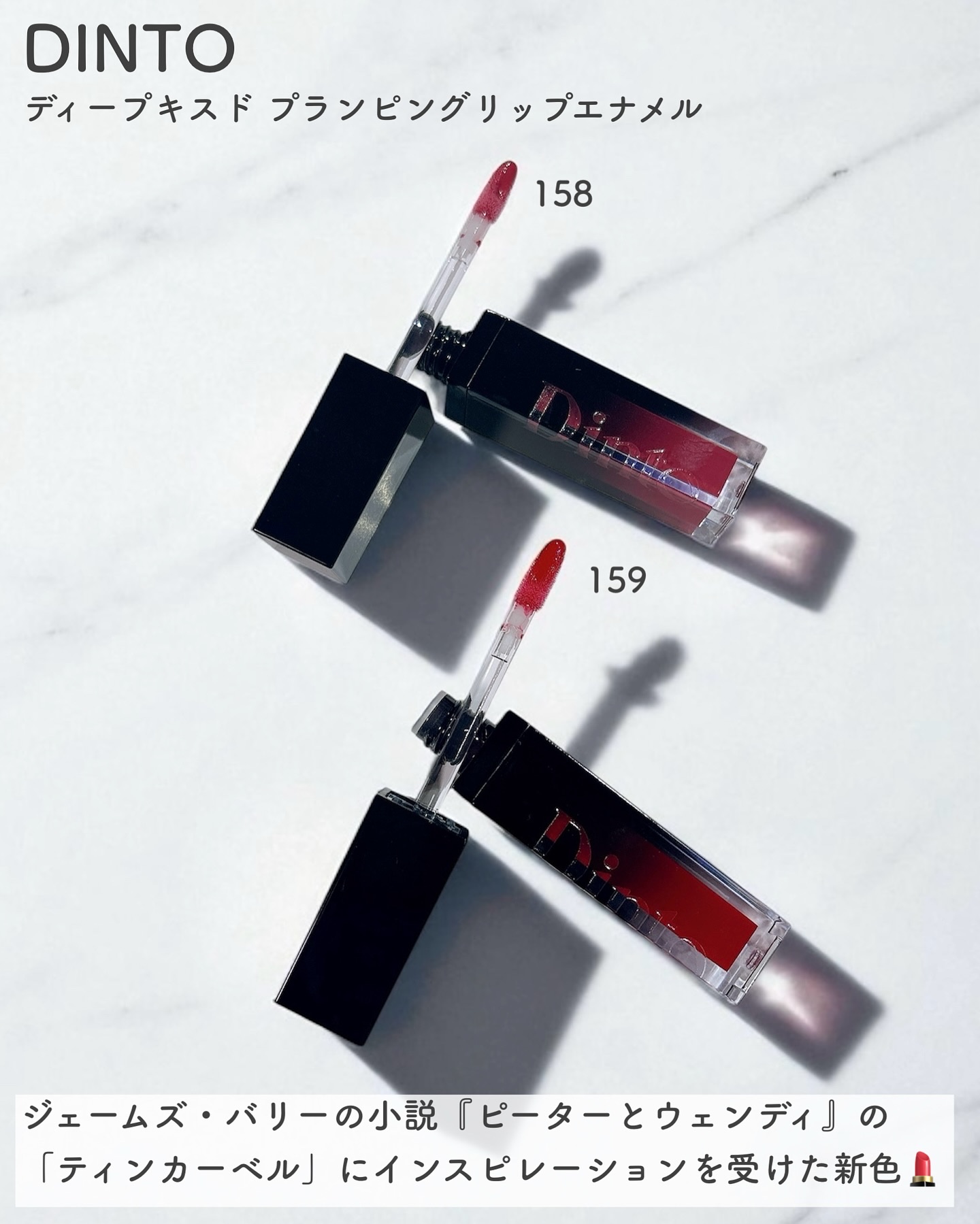 ディープキスド プランピング リップエナメル/Dinto/リップグロスを使ったクチコミ（2枚目）