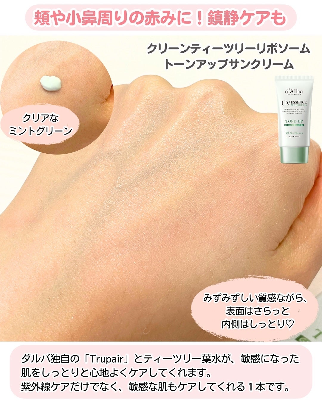 ダルバ ウォータフル エッセンス サンクリーム/ダルバ/日焼け止めクリームを使ったクチコミ(3枚目)
