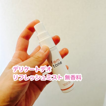 デリケートウォッシュ リッチフォーム/fem tone/デリケートゾーンケアを使ったクチコミ(8枚目)