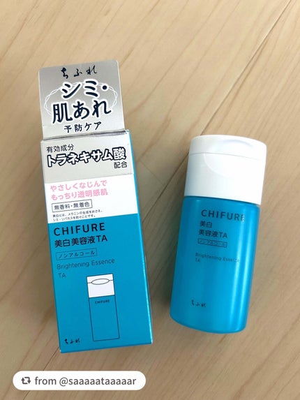 美白美容液 TA/ちふれ/美容液を使ったクチコミ(1枚目)