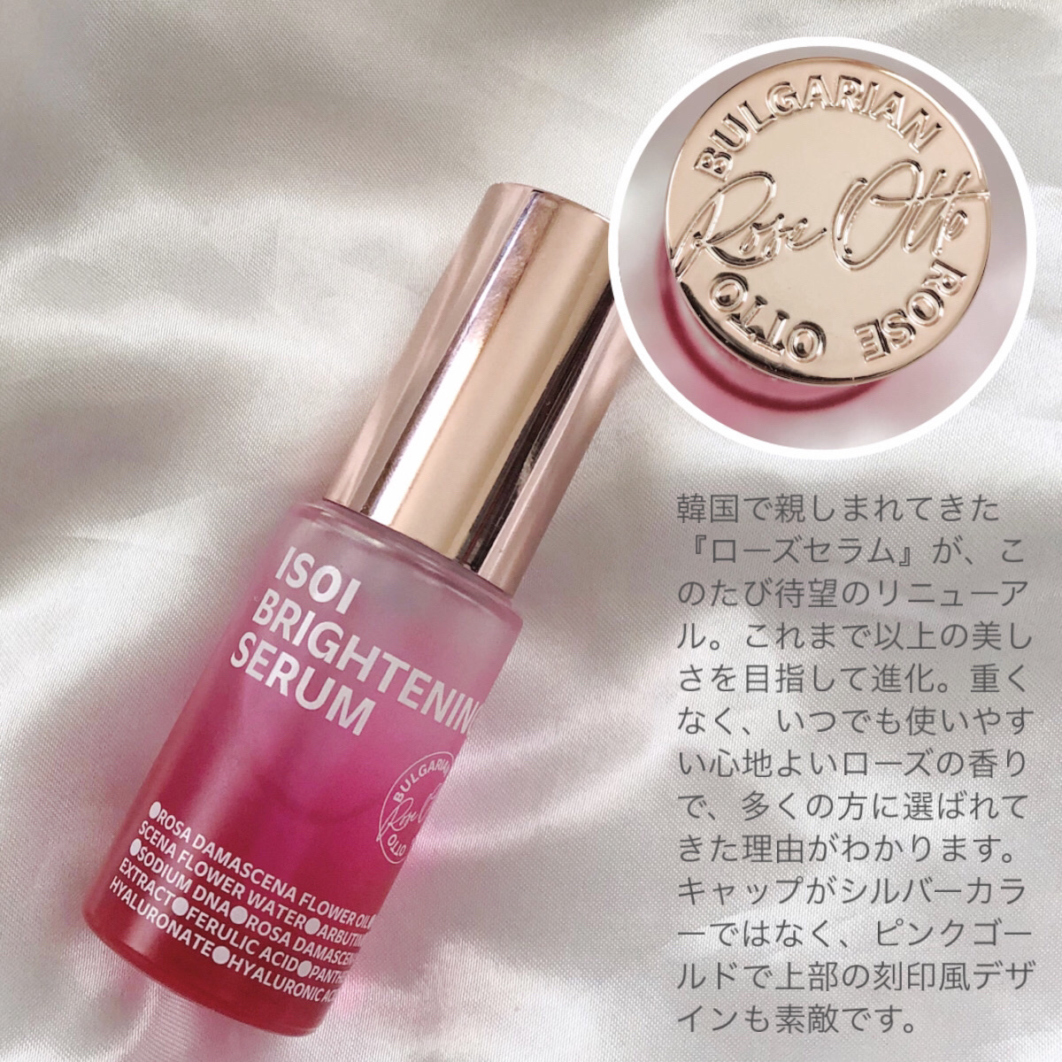 ブライトニングセラム /ISOI/美容液を使ったクチコミ（2枚目）