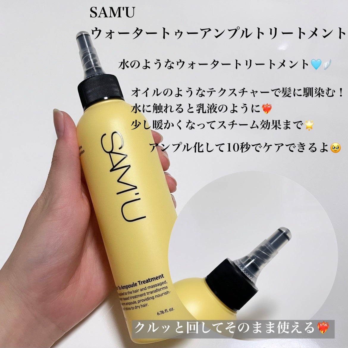 フルバブリングスカルプシャンプー/SAM'U/頭皮ケアを使ったクチコミ(4枚目)