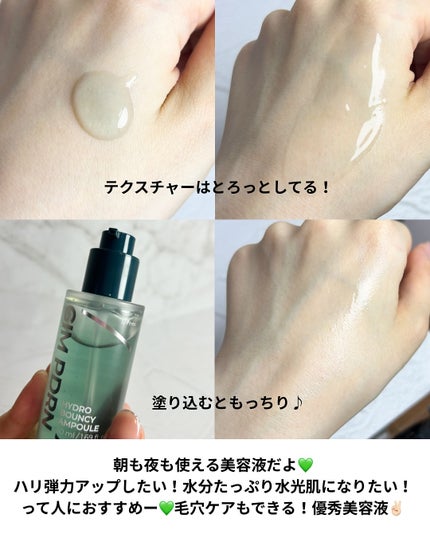 おもち♡スキンケア on LIPS 「\水分爆発!もっちりお肌になりたいならこれ💚/--------..」(4枚目)