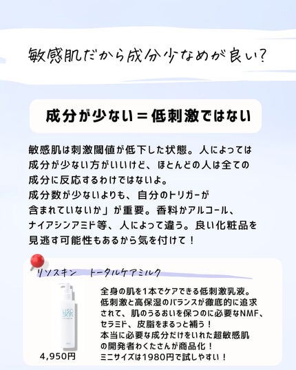 とまと村長@化粧品研究者 on LIPS 「SNS投稿のバズを見てスキンケアの質問をしてくださる方がありが..」(3枚目)