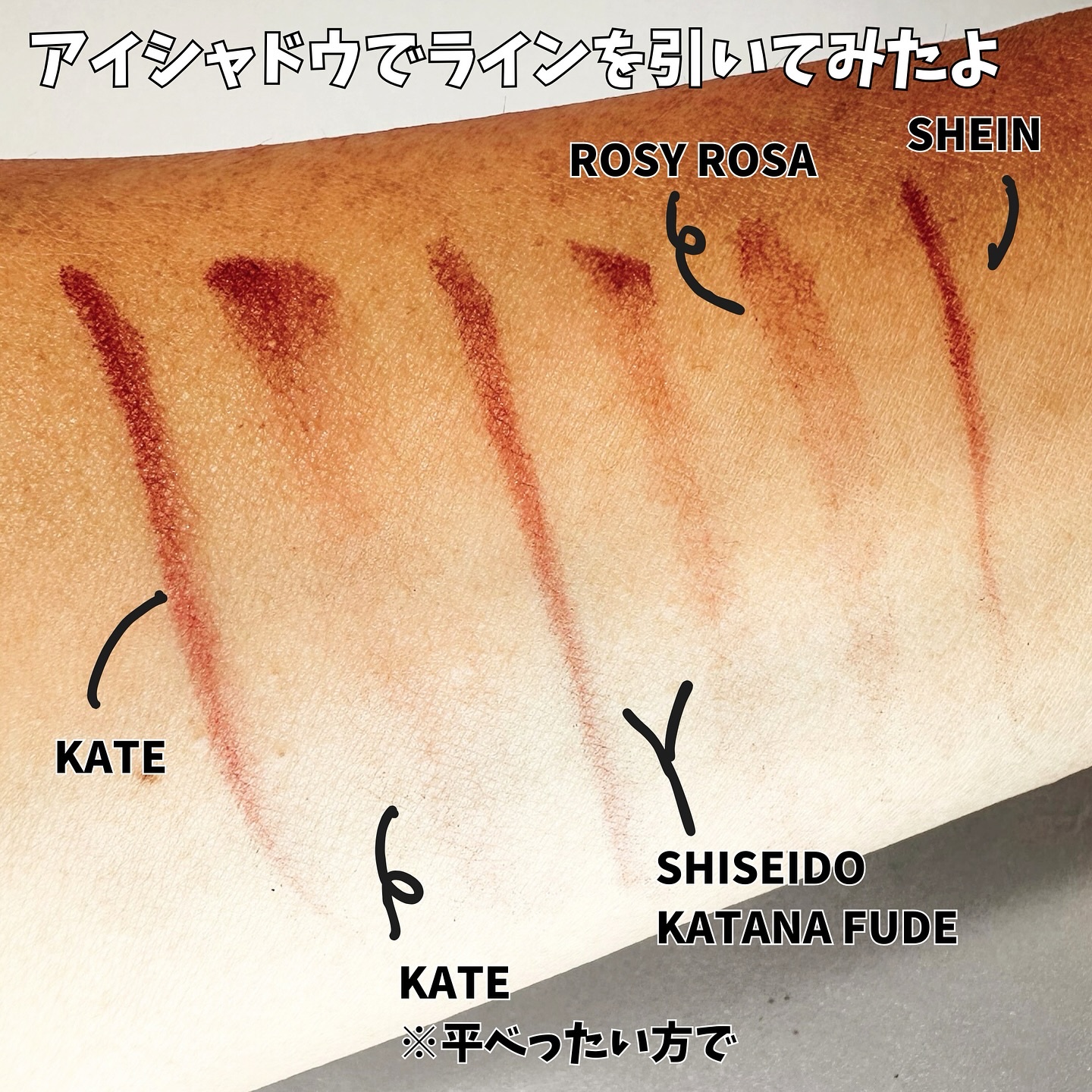 KATANA FUDE アイ ライニング ブラシ/SHISEIDO/メイクブラシを使ったクチコミ（2枚目）