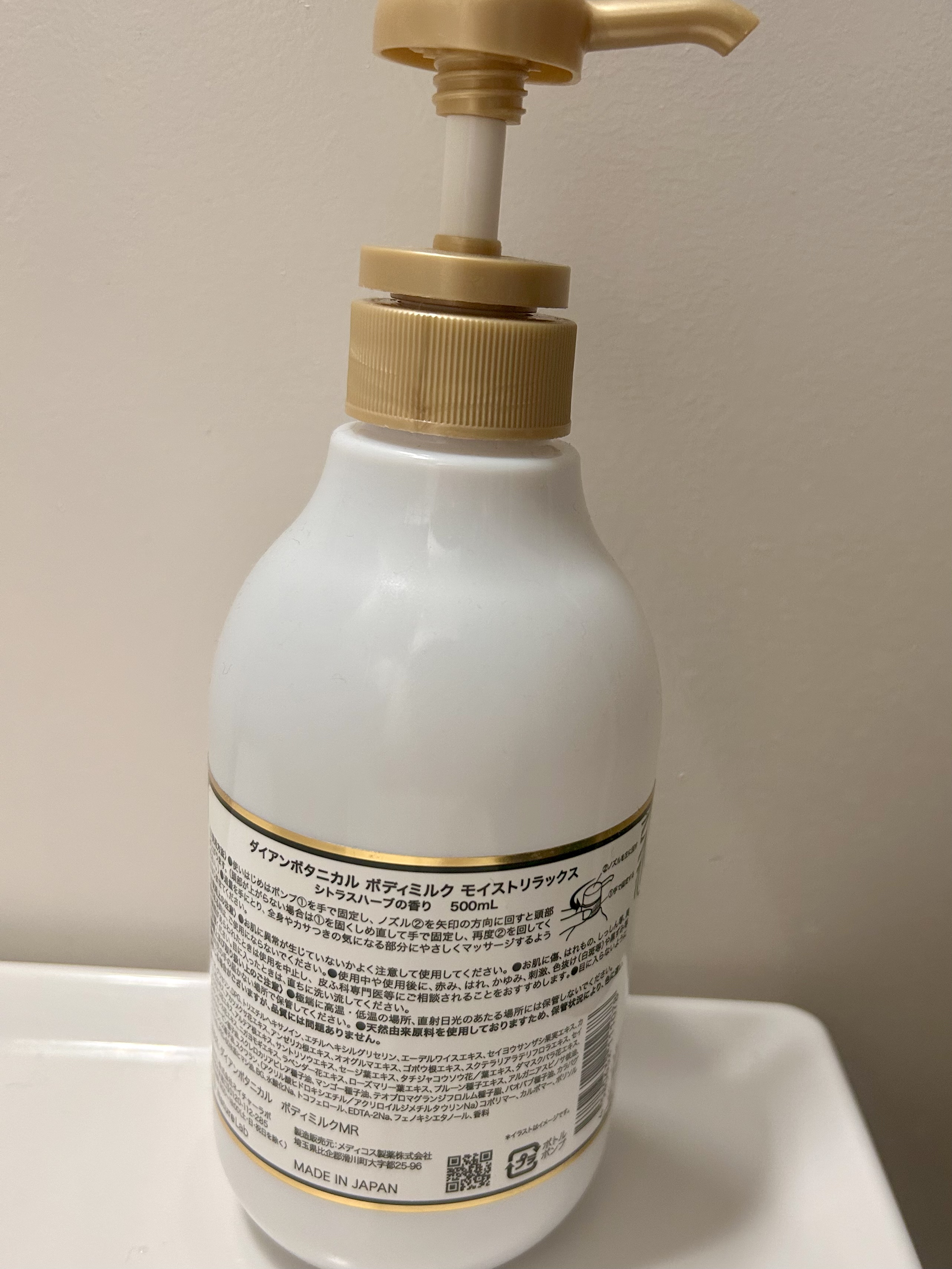 シトラスハーブの香り/ボディミルク/ダイアン/ボディミルクを使ったクチコミ（2枚目）