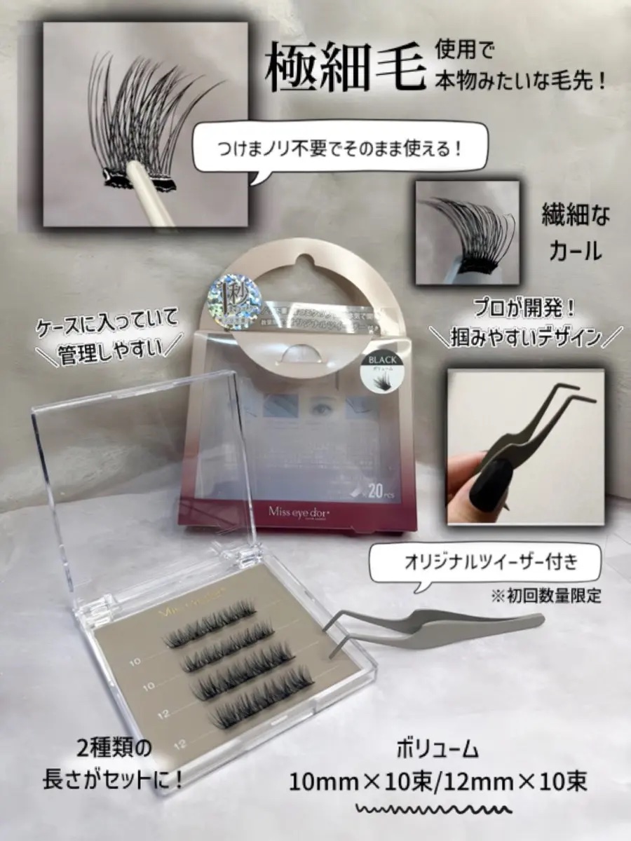 1秒まつエク/Miss eye d'or/つけまつげを使ったクチコミ（2枚目）