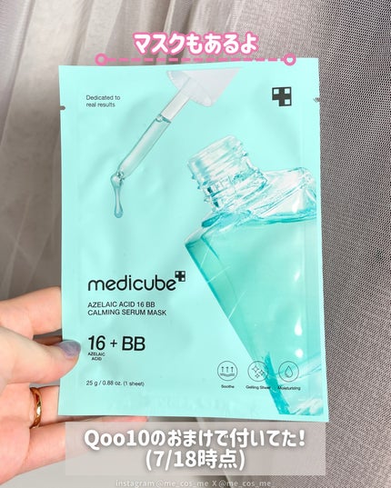 アゼライン酸16BBカーミングセラム/MEDICUBE/美容液を使ったクチコミ(4枚目)