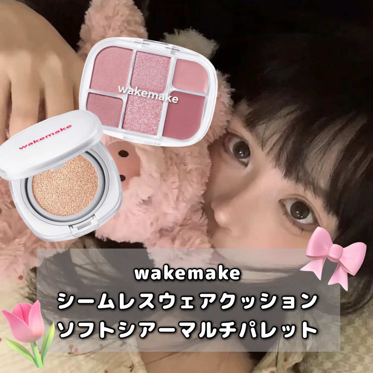 シームレスウェアクッション/wakemake/クッションファンデーションを使ったクチコミ（1枚目）