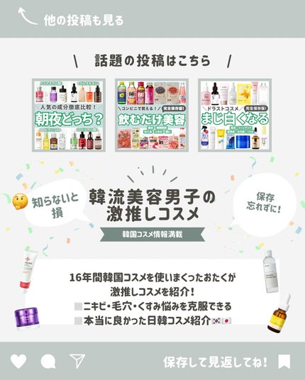 はく|韓流美容男子🧴フォロバ100 on LIPS 「\滝汗民、全員集合!/真夏でもメイク崩れ知らずの【ひんやり韓国..」(7枚目)