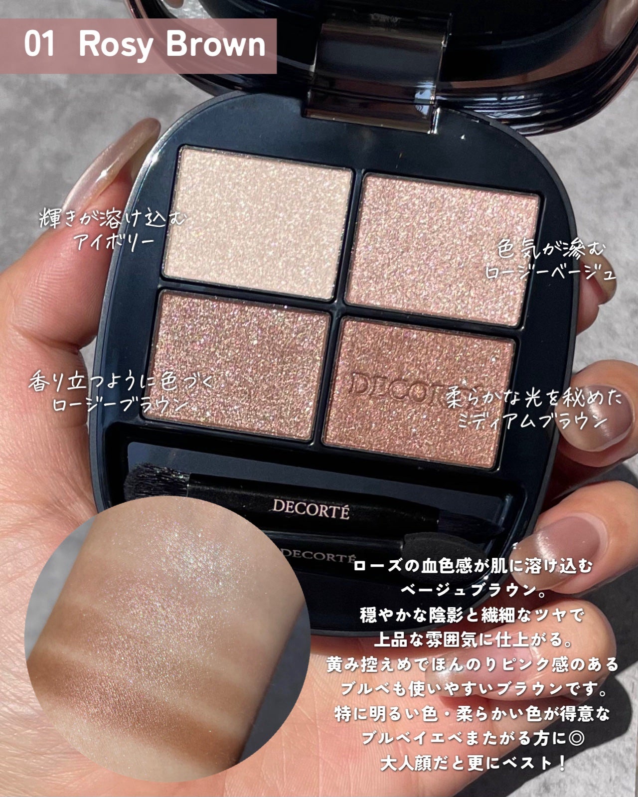 スキンシャドウ デザイニング パレット/DECORTÉ/アイシャドウパレットを使ったクチコミ(3枚目)