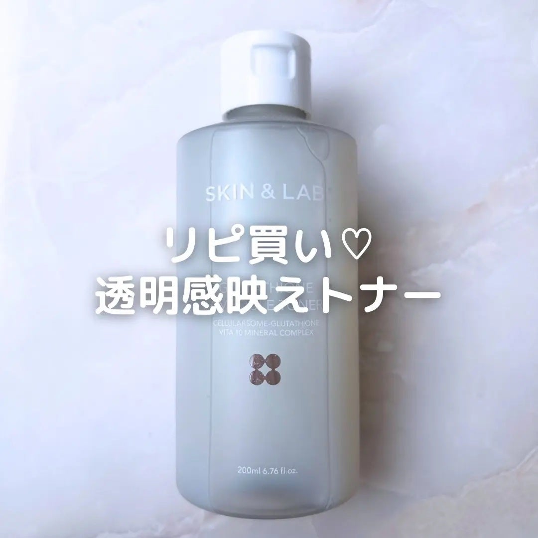 キャラメル美容さん on LIPS 「SKIN&LABさまからいただきました私がリピしてる夏トナーと..」(1枚目)