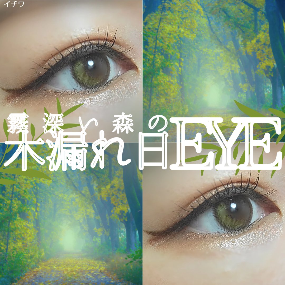 Glowy 1day ゴールデンオリーブ/OLENS/ワンデー（１DAY）カラコンを使ったクチコミ（1枚目）