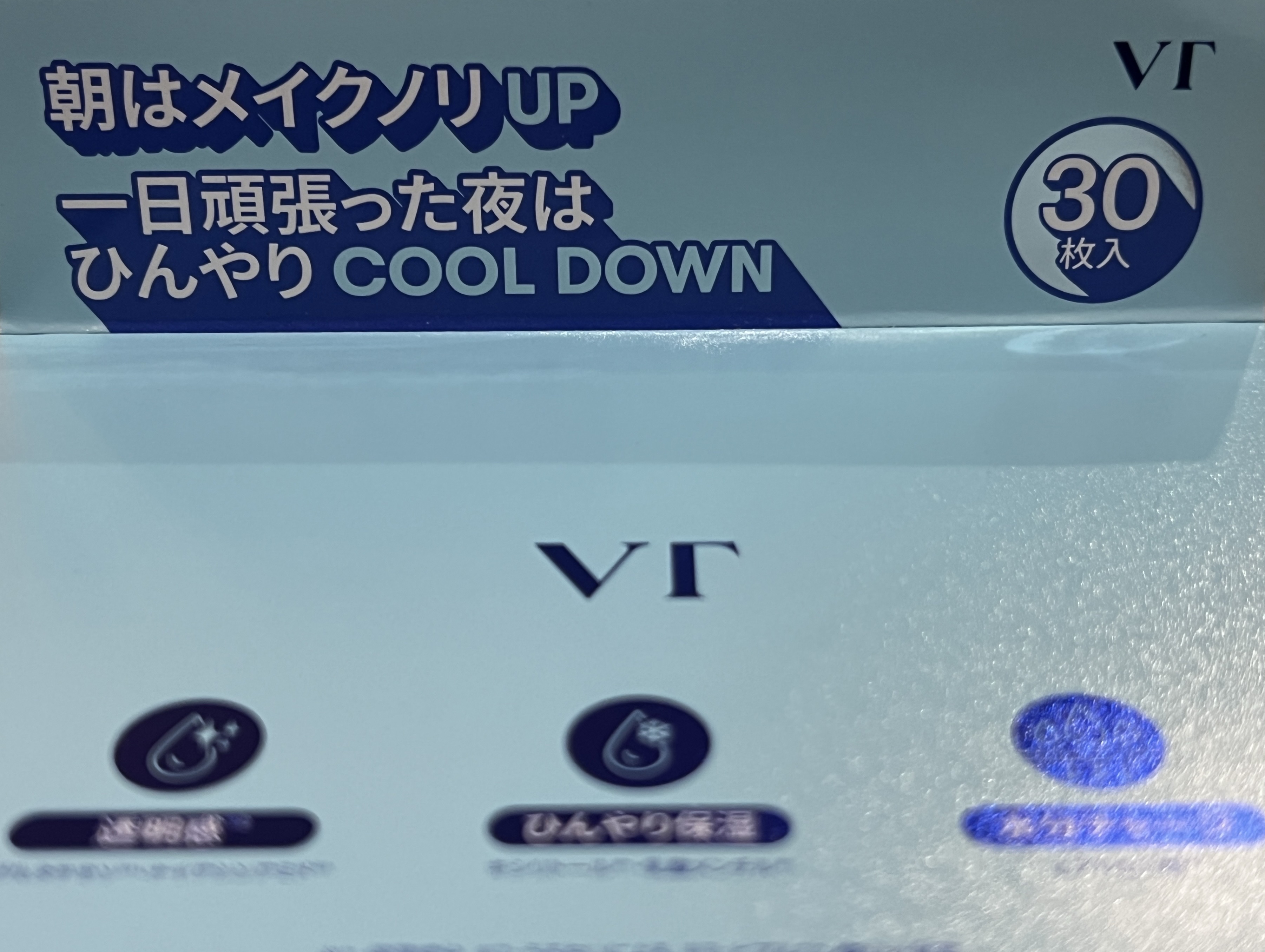 クライオアイス マスク/VT/シートマスク・パックを使ったクチコミ（3枚目）