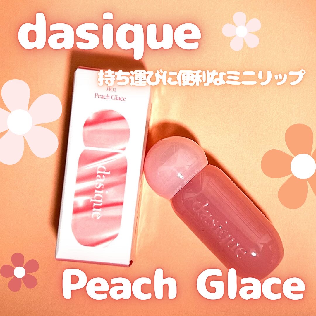 ジューシーデューイグロウティント 01 ピーチグレース/dasique/リップティントを使ったクチコミ（1枚目）