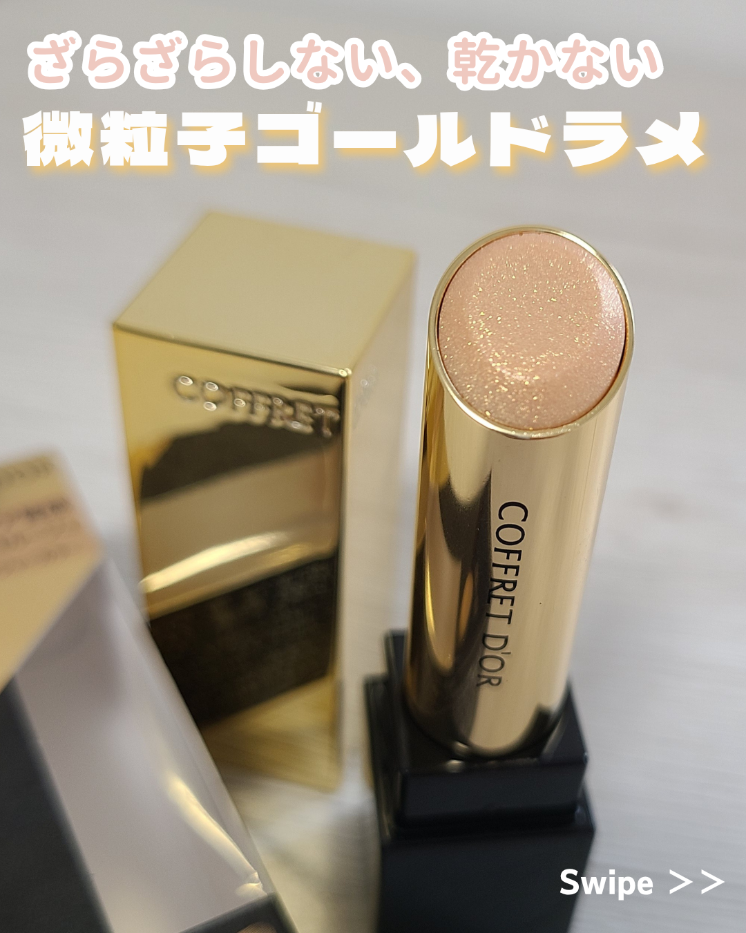 スキンシンクロルージュ/コフレドール/口紅を使ったクチコミ（1枚目）