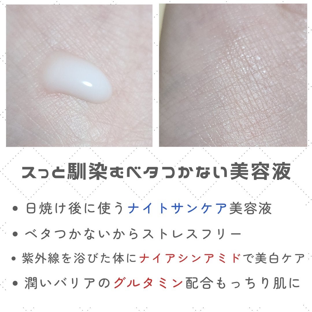 アネッサ スキンセラム<医薬部外品>/アネッサ/フェイスクリームを使ったクチコミ(2枚目)