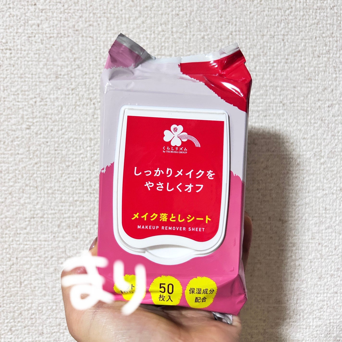 メイク落としシート モイスト/くらしリズム/クレンジングシートを使ったクチコミ(1枚目)