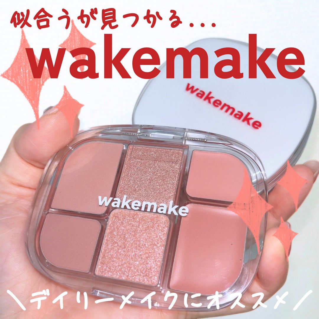 ソフトシアーマルチパレット/wakemake/アイシャドウパレットを使ったクチコミ(1枚目)