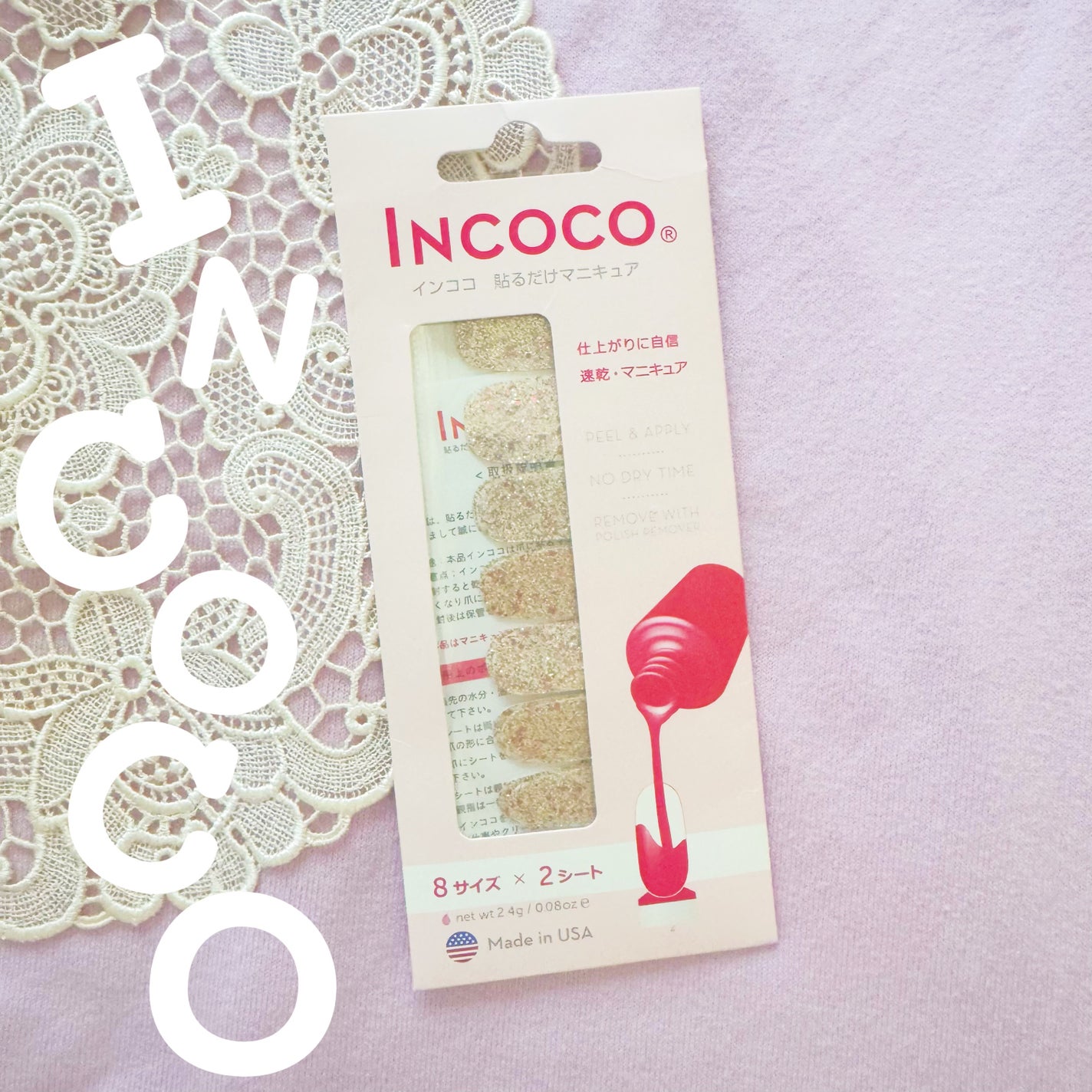 INCOCO インココ マニキュアシート/インココ/ネイルシールを使ったクチコミ(1枚目)