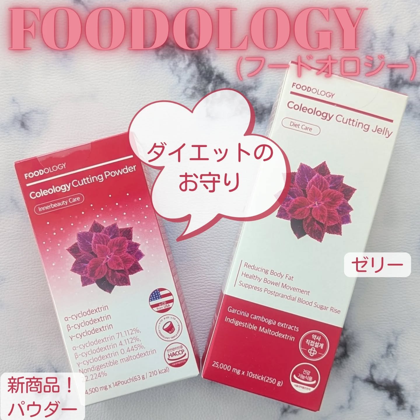 コレオロジー/FOODOLOGY/ボディサプリメントを使ったクチコミ（1枚目）