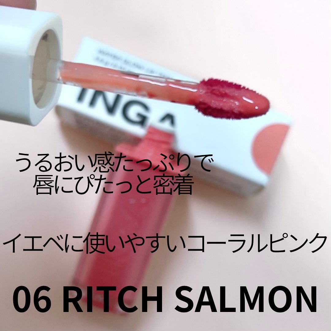 ウォーターグローリップティント/INGA/リップティントを使ったクチコミ（2枚目）