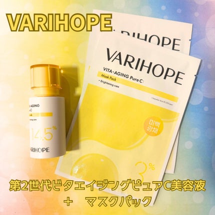 第2世代 ビタエイジングピュアC 美容液 /VARI:HOPE/美容液を使ったクチコミ(1枚目)