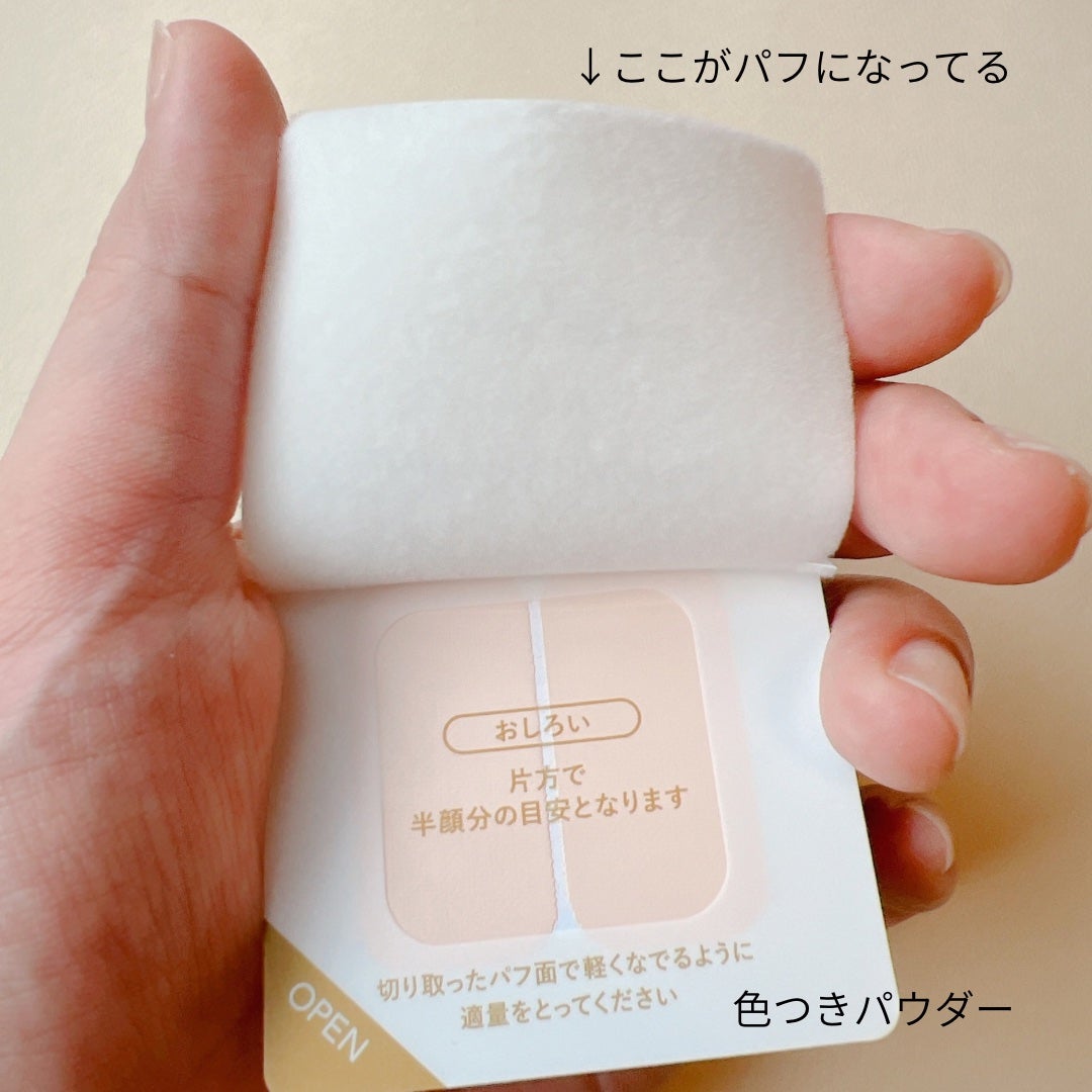 ミラノコレクション フェースアップパウダー2026/ミラノコレクション/プレストパウダーを使ったクチコミ(5枚目)