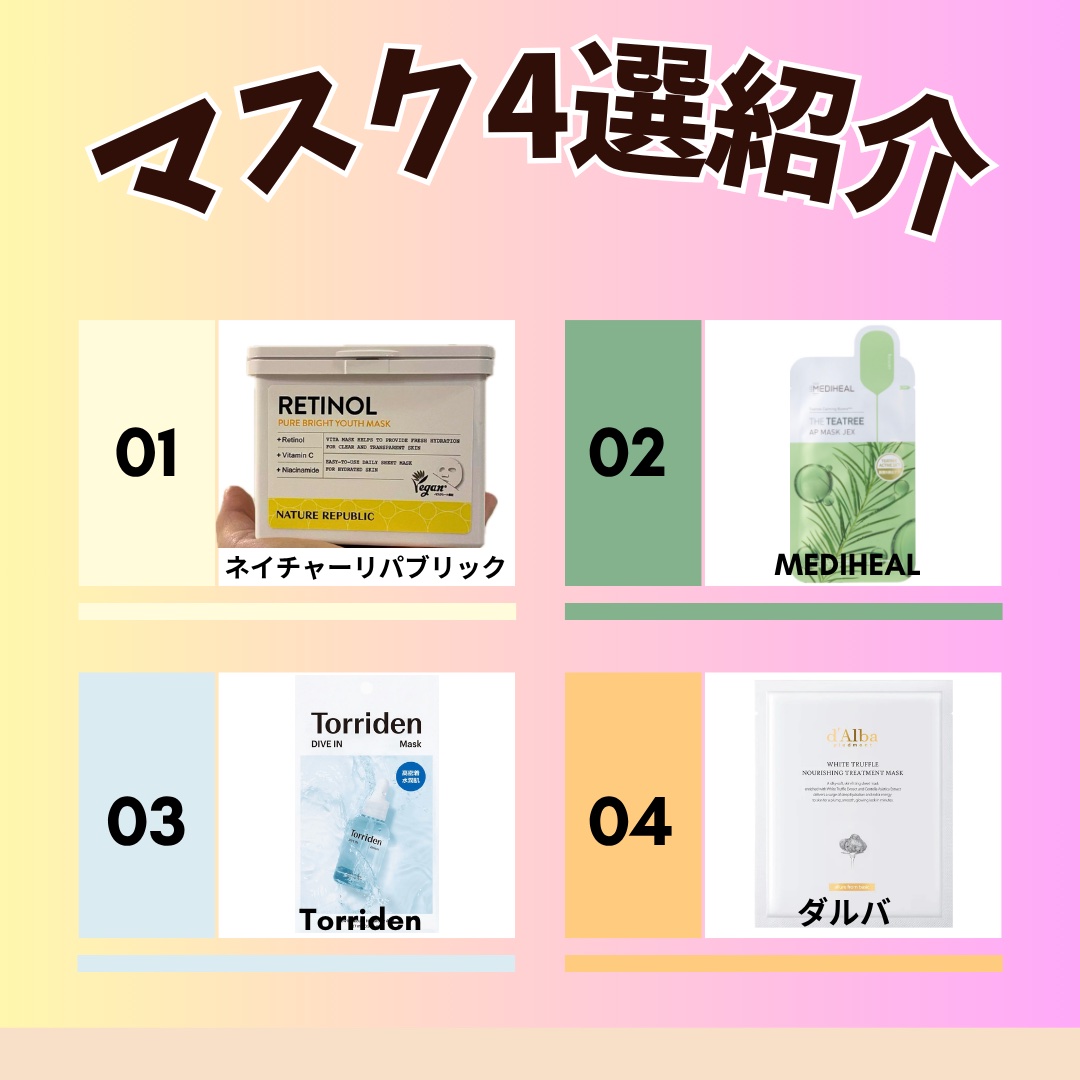 THE ティーツリー APマスク JEX/MEDIHEAL/シートマスク・パックを使ったクチコミ（2枚目）