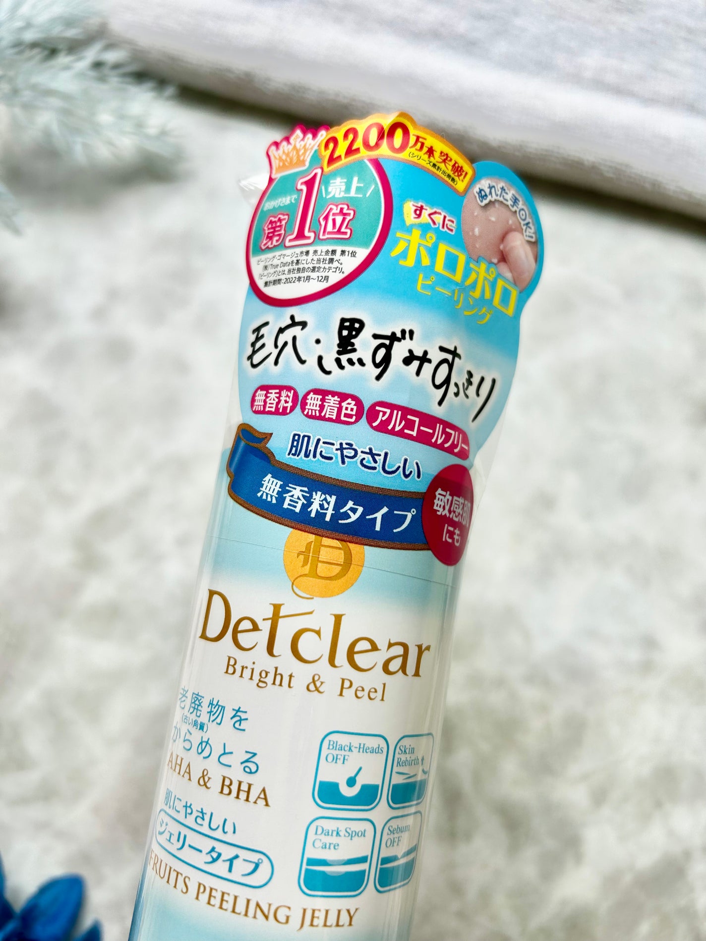 DETクリア ブライト&ピール ピーリングジェリー<無香料タイプ>/Detclear/ピーリングを使ったクチコミ(7枚目)