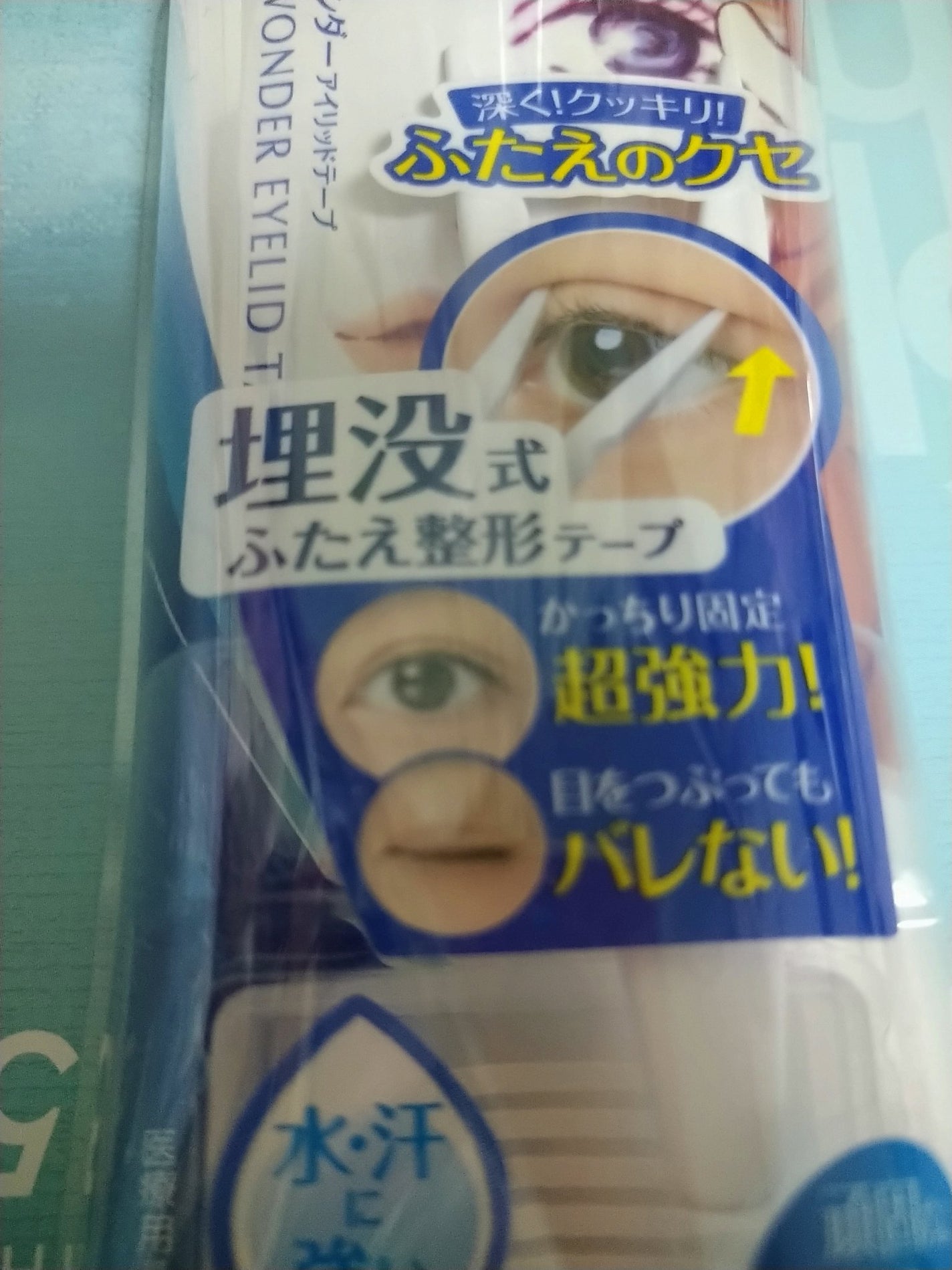 ワンダーアイリッドテープ Extra/D-UP/二重まぶた用アイテムを使ったクチコミ(1枚目)